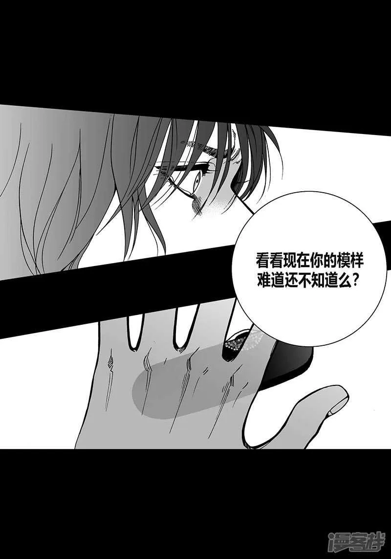 第51话 反抗 第22页