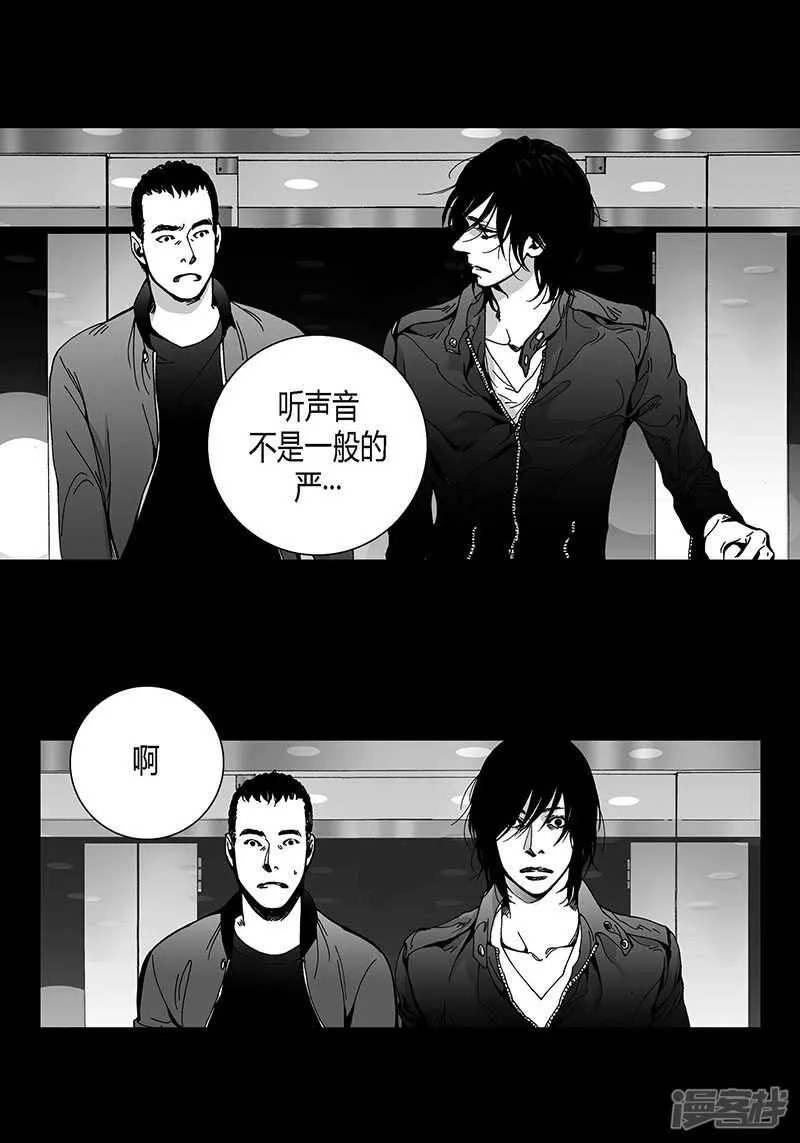第50话 揭穿 第4页