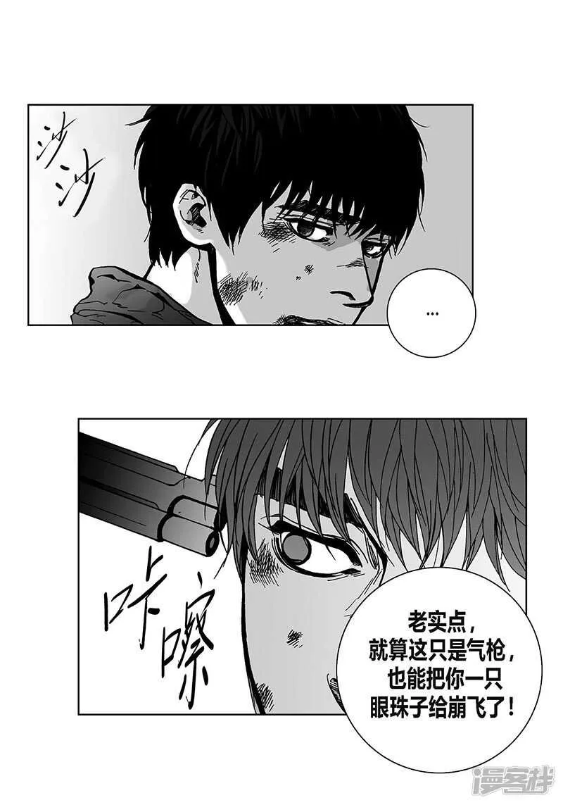 第50话 揭穿 第10页