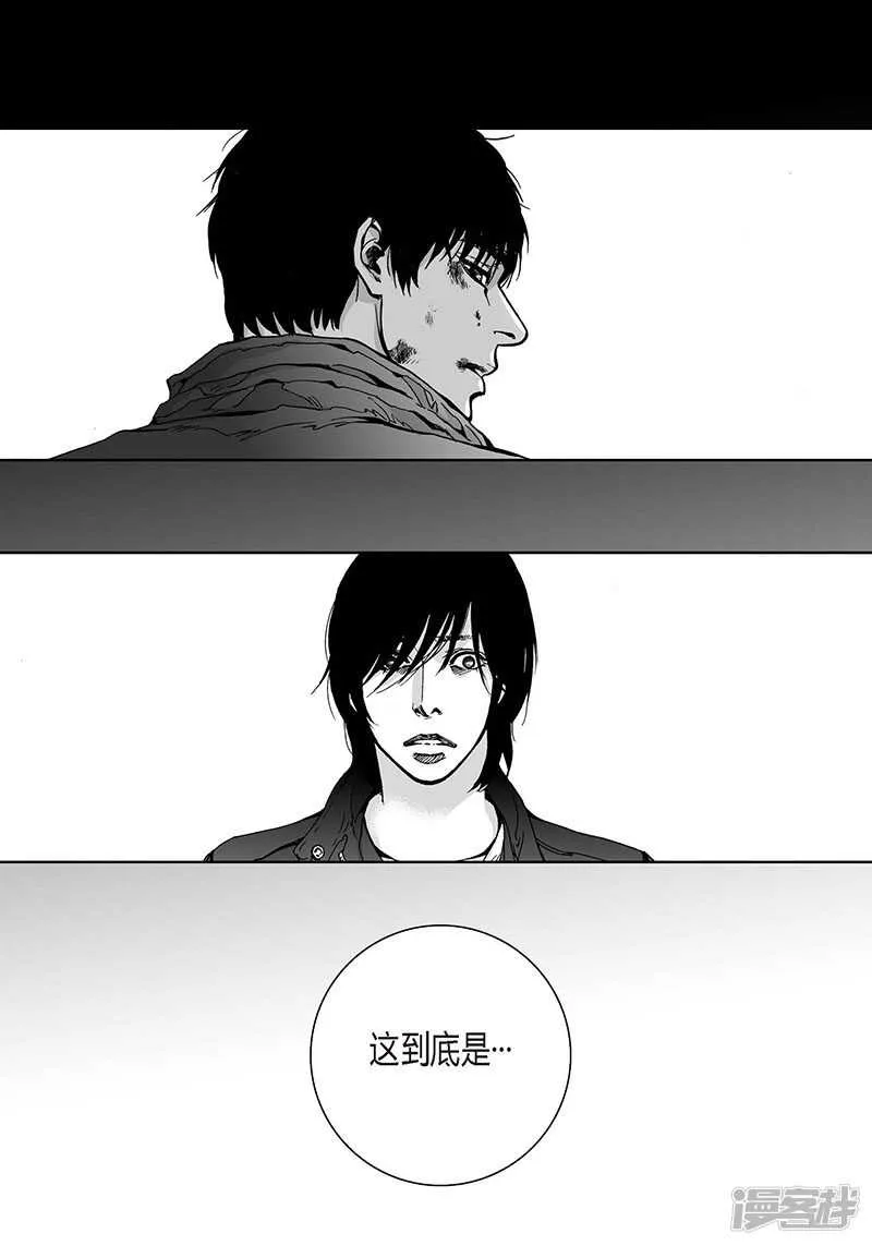 第50话 揭穿 第11页
