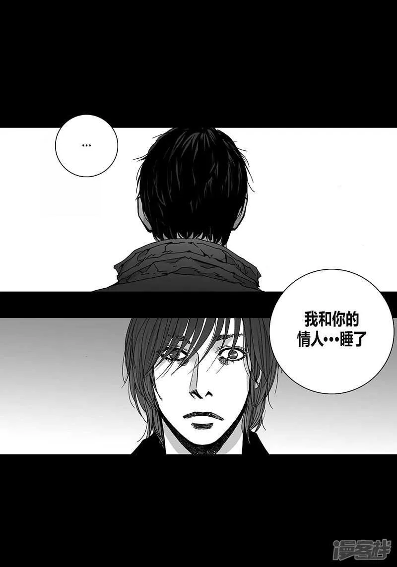 第50话 揭穿 第13页