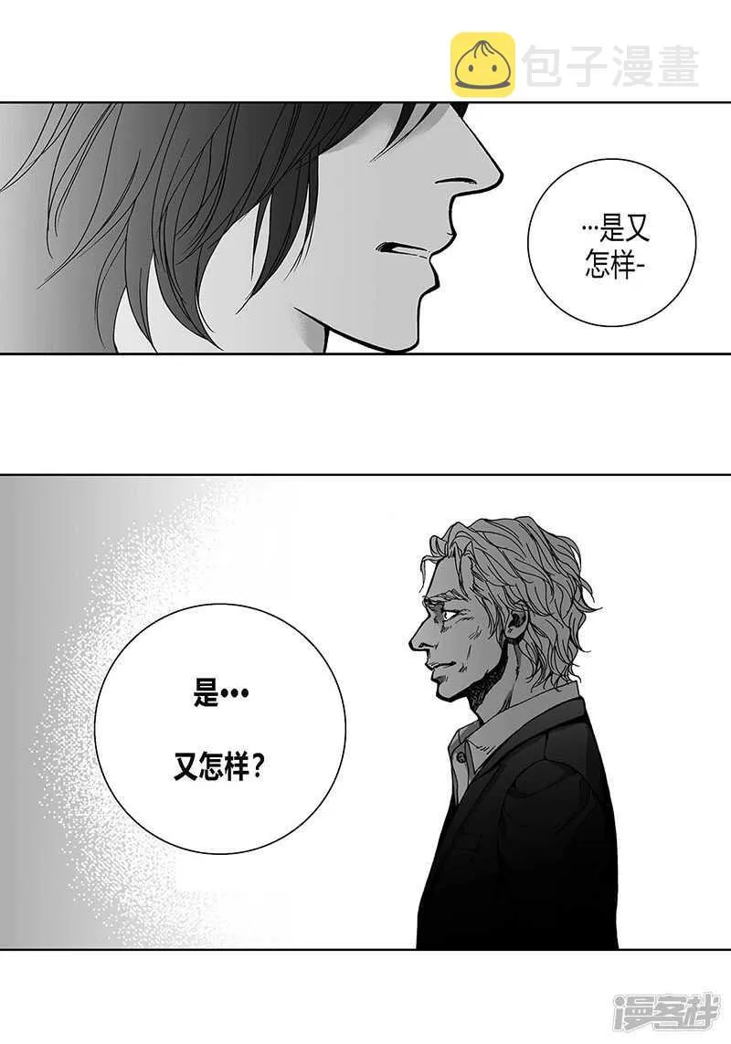 第50话 揭穿 第15页