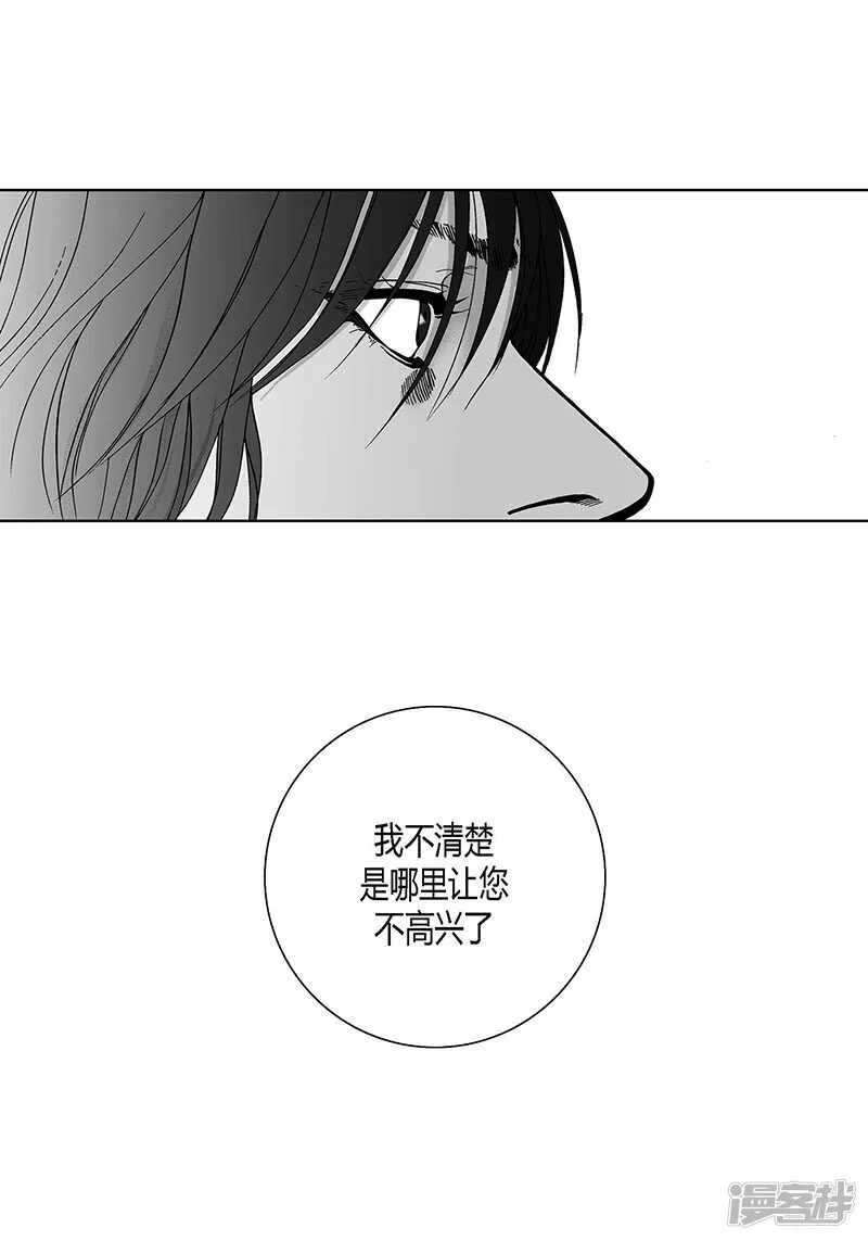 第50话 揭穿 第16页
