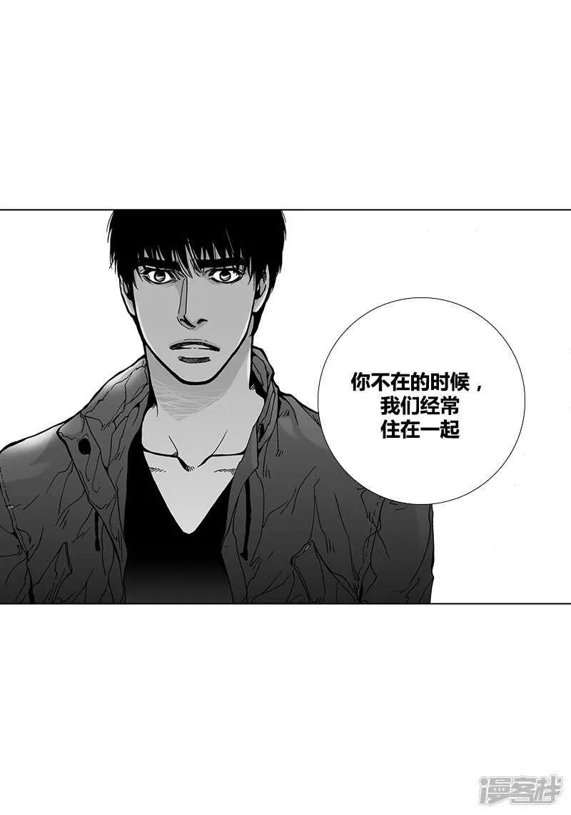 第49话 你的情人 第10页