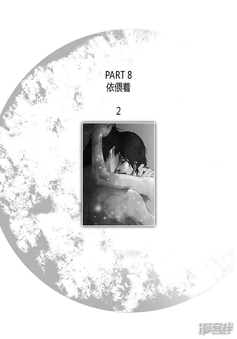第48话 反常的举动 第2页