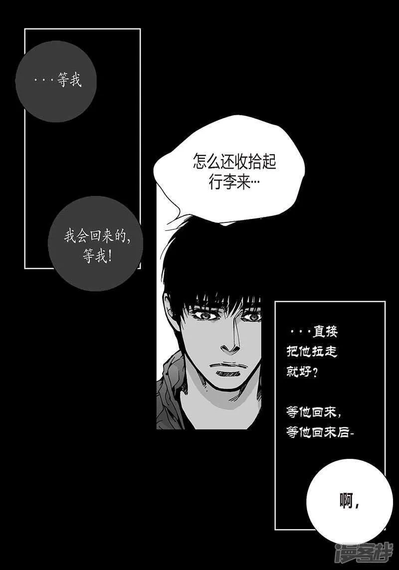 第48话 反常的举动 第7页