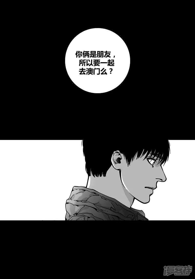 第48话 反常的举动 第8页