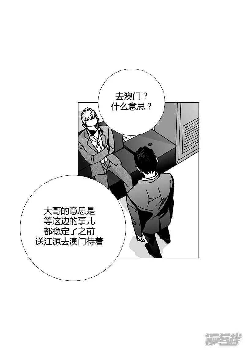 第48话 反常的举动 第9页