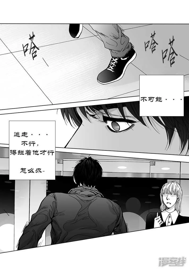 第48话 反常的举动 第12页