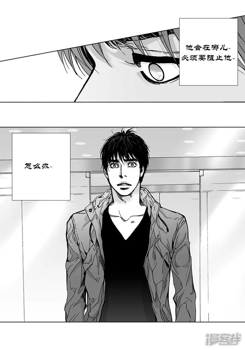 第48话 反常的举动 第13页