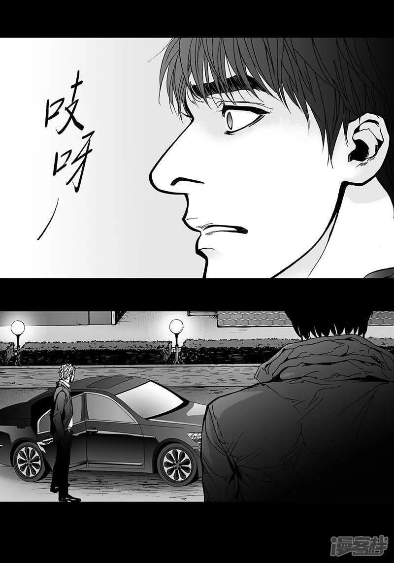 第48话 反常的举动 第14页
