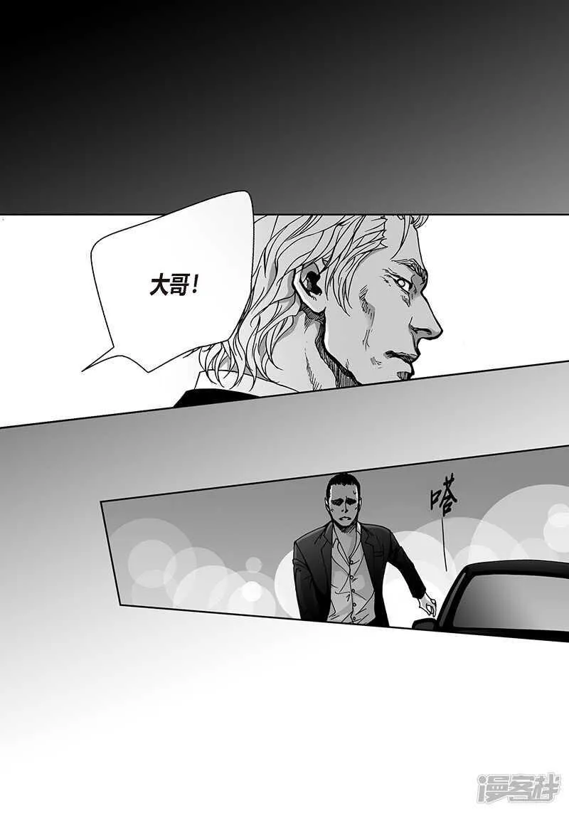 第48话 反常的举动 第16页
