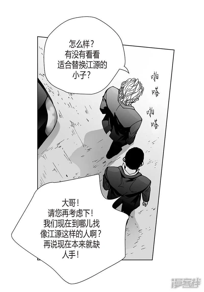 第48话 反常的举动 第17页