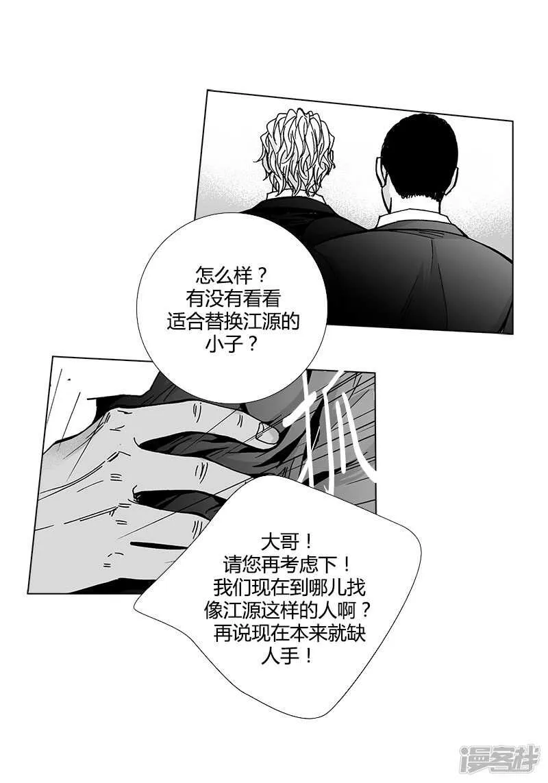 第48话 反常的举动 第18页