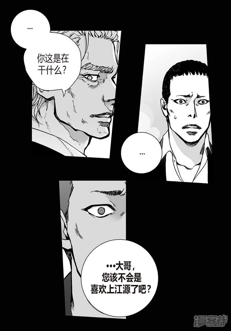 第48话 反常的举动 第19页