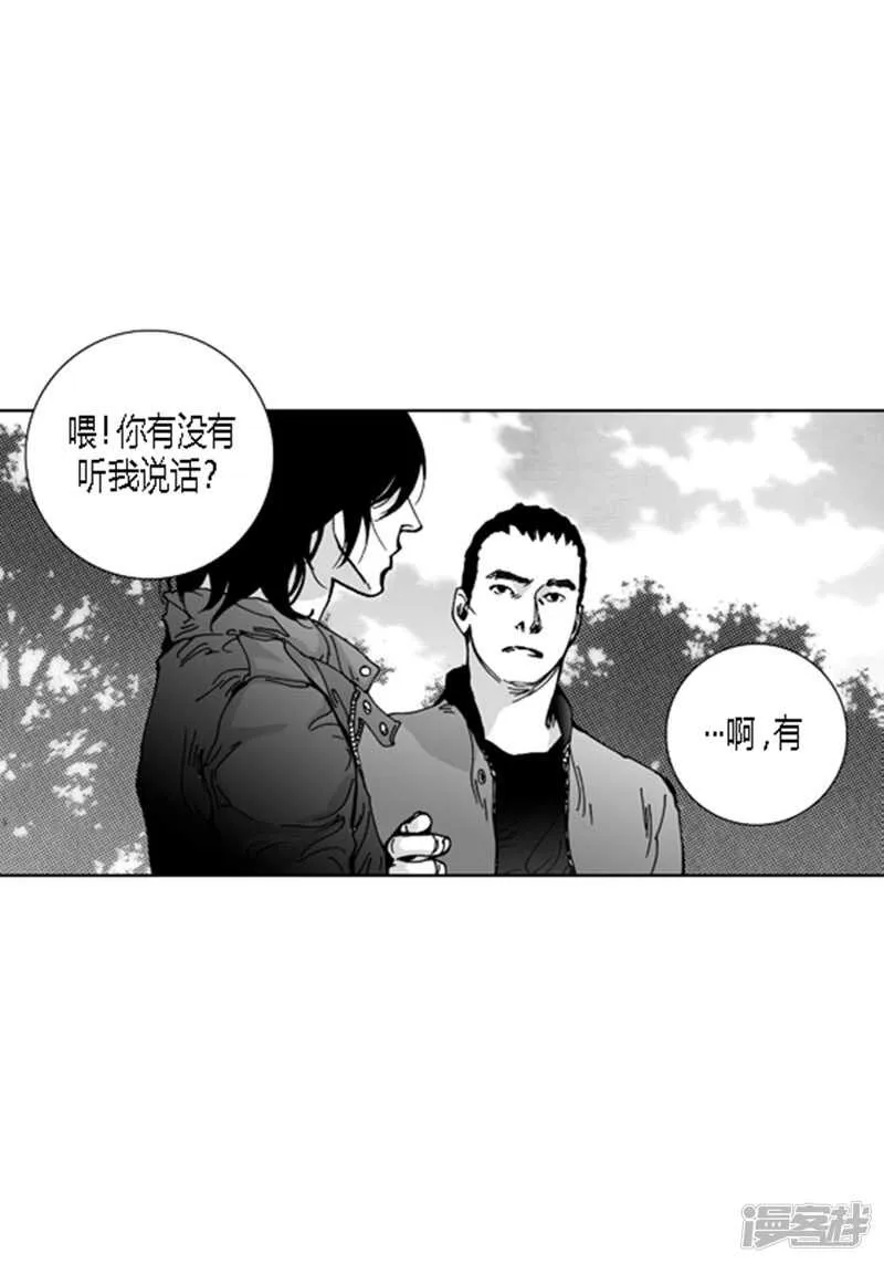 第47话 有你就够 第2页
