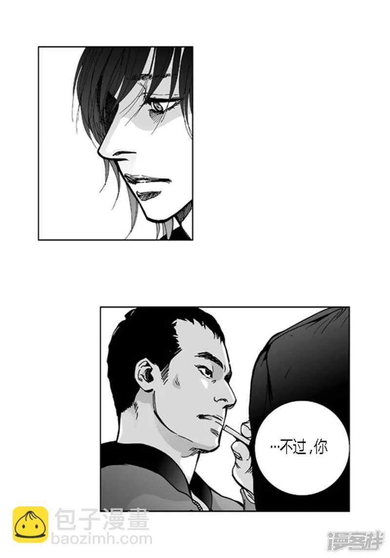 第47话 有你就够 第3页