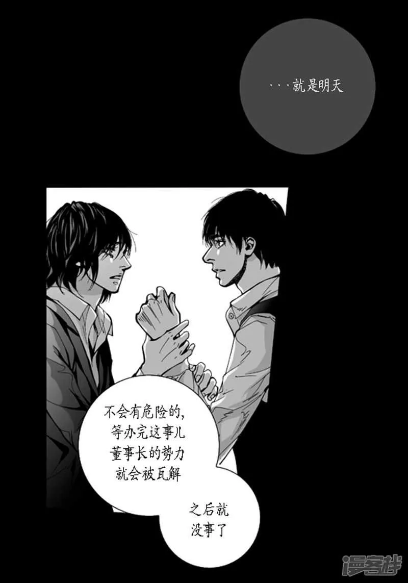 第47话 有你就够 第6页
