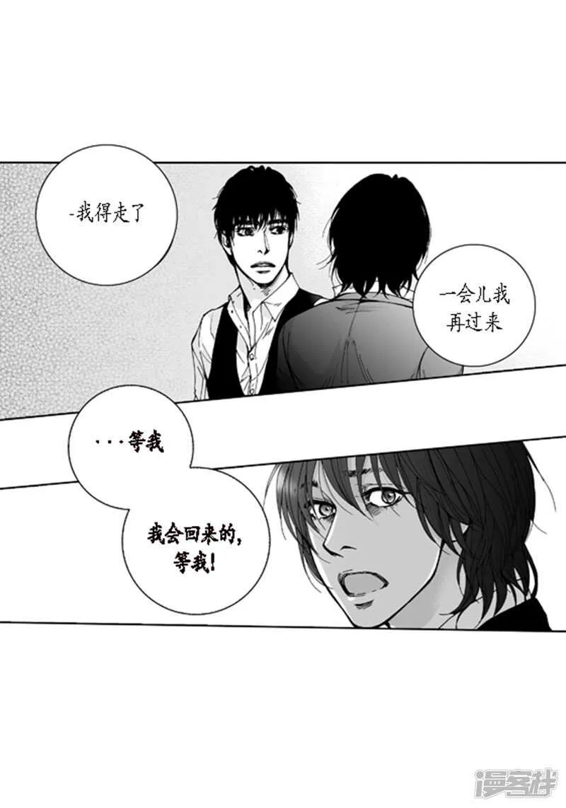 第47话 有你就够 第9页