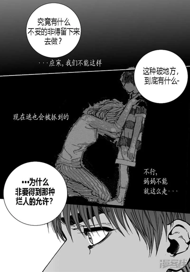 第47话 有你就够 第13页
