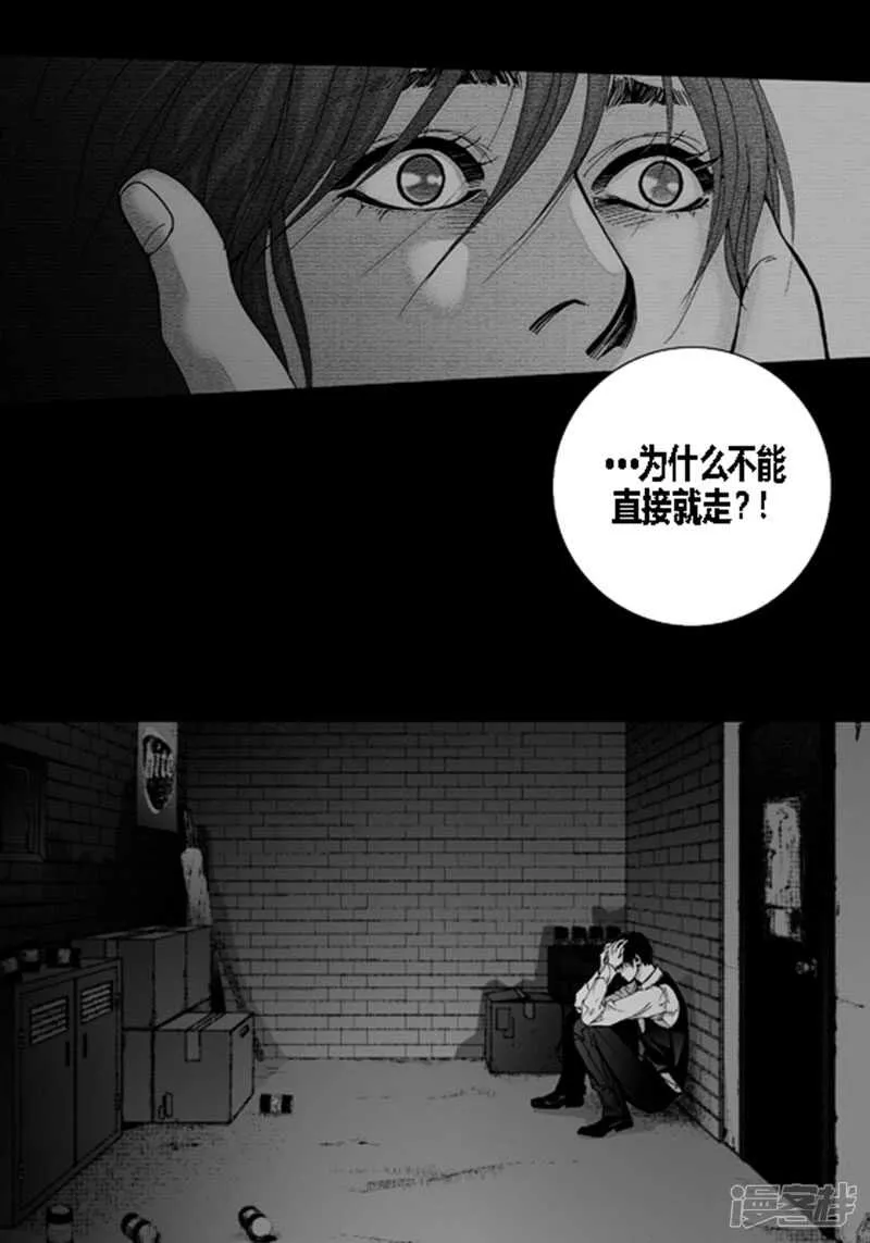 第47话 有你就够 第14页
