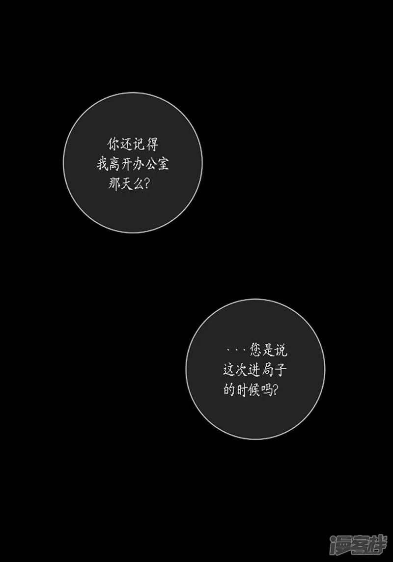 第46话 出任务 第5页