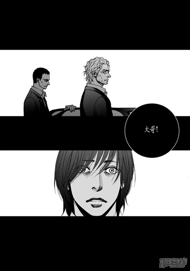 第46话 出任务 第7页