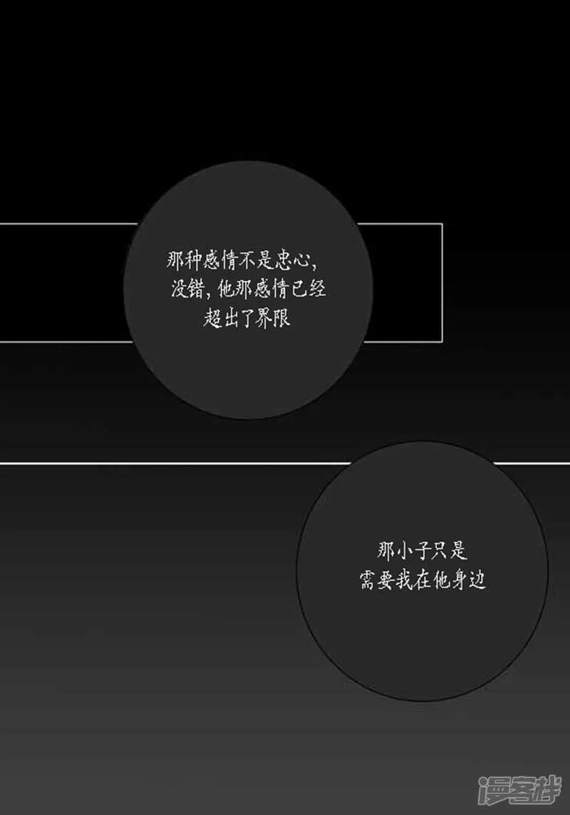 第46话 出任务 第10页