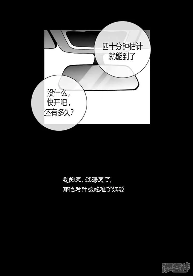 第46话 出任务 第13页