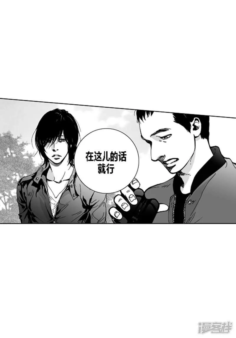 第46话 出任务 第17页