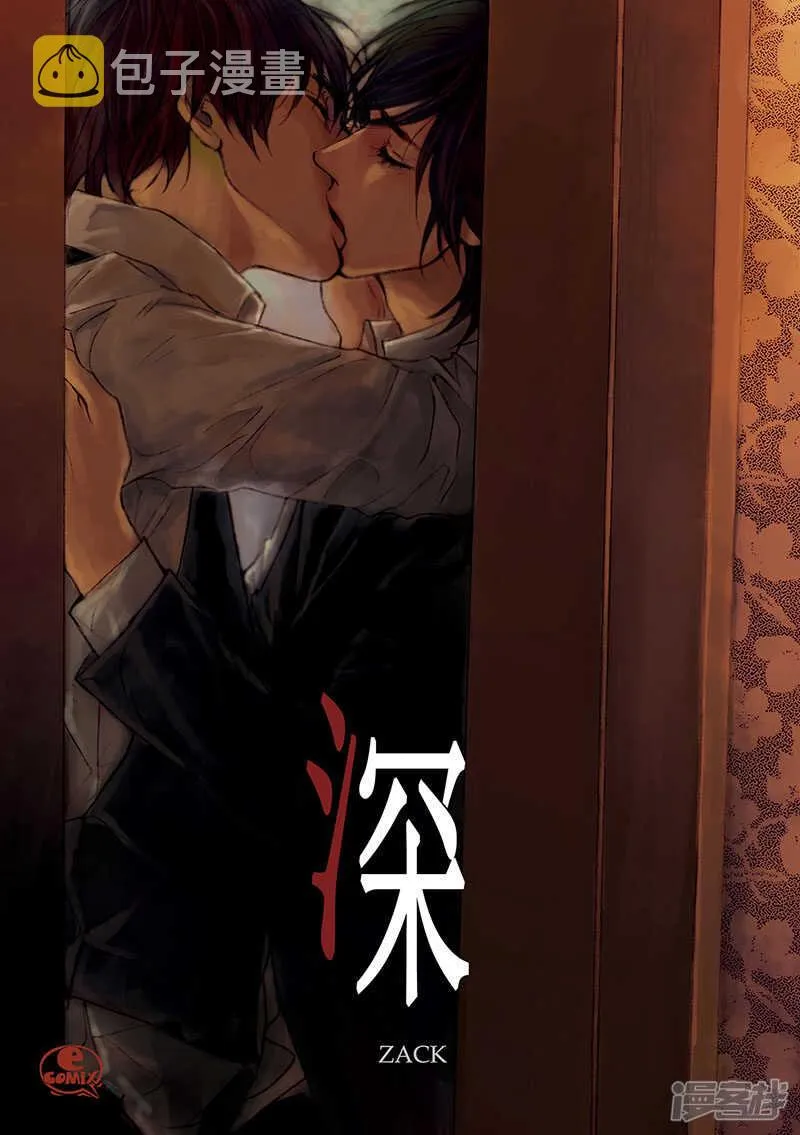 第45话 等我 第1页