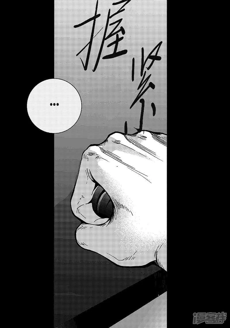 第45话 等我 第2页