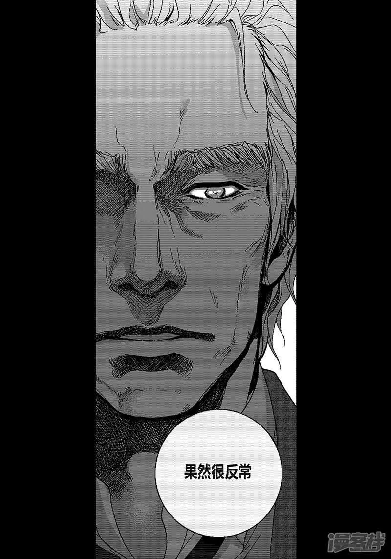 第45话 等我 第3页