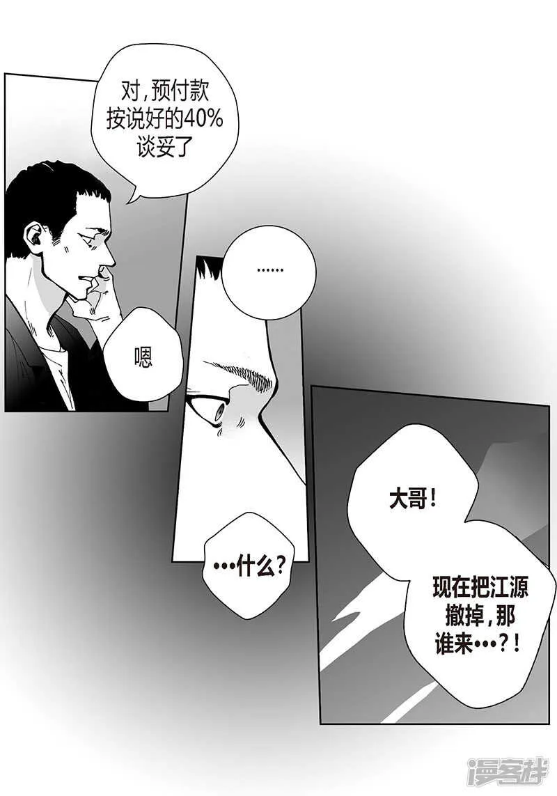第45话 等我 第5页