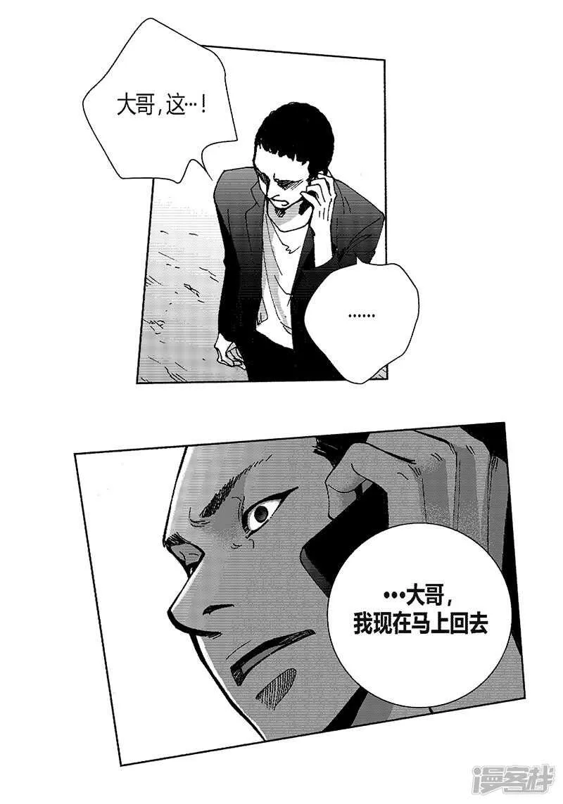 第45话 等我 第6页