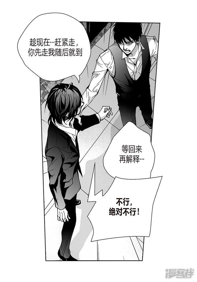 第45话 等我 第9页