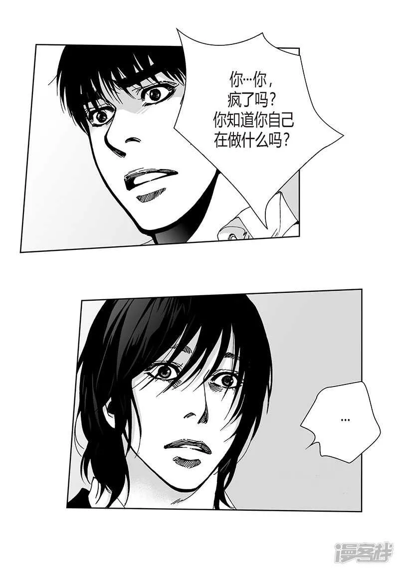 第45话 等我 第10页