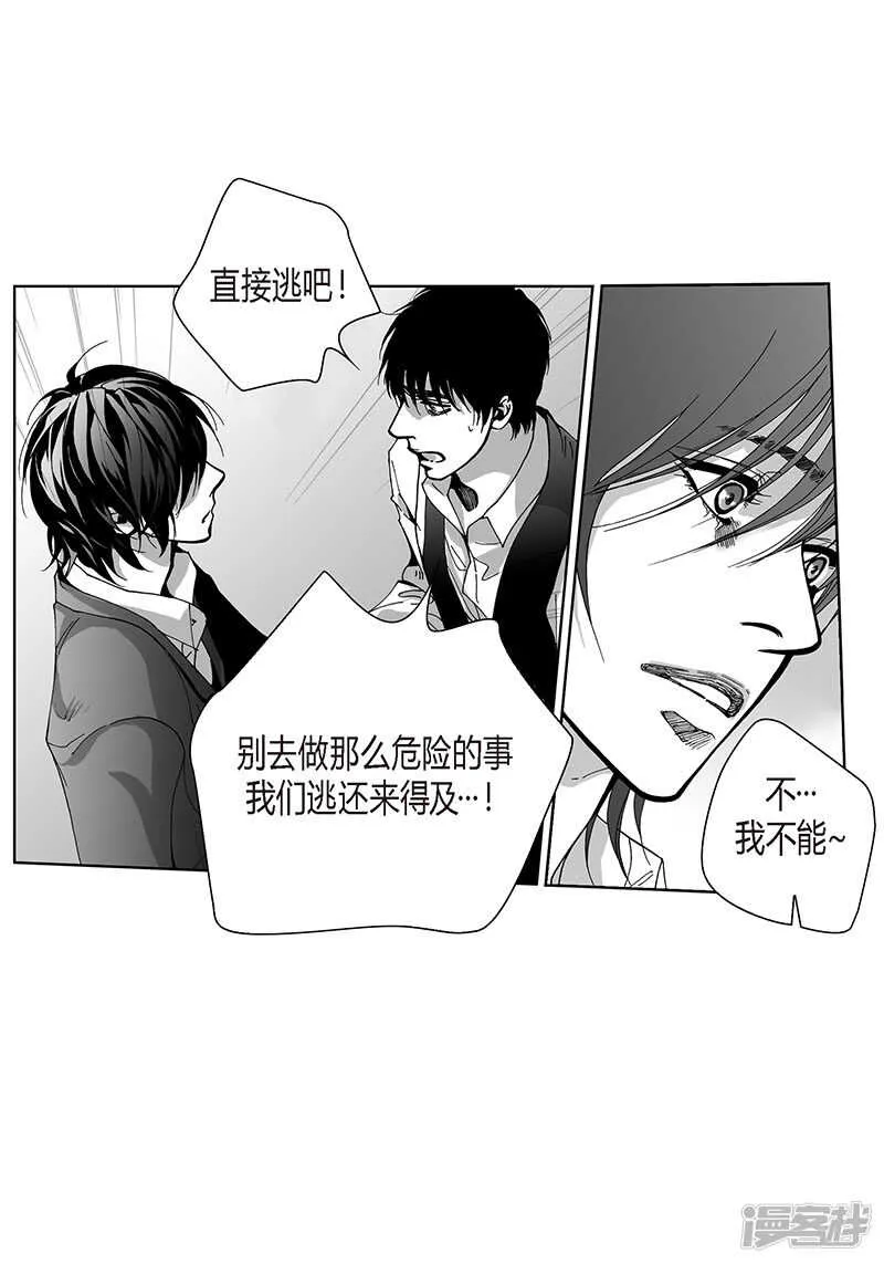 第45话 等我 第11页