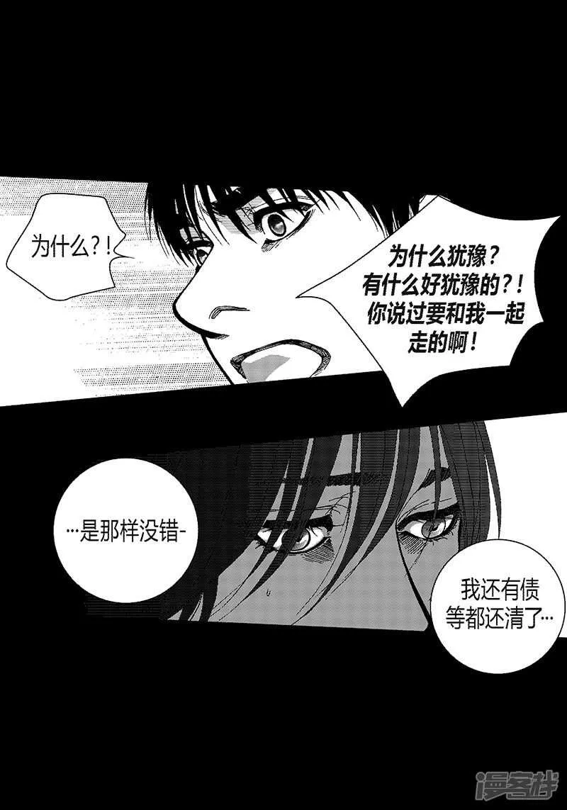 第45话 等我 第12页