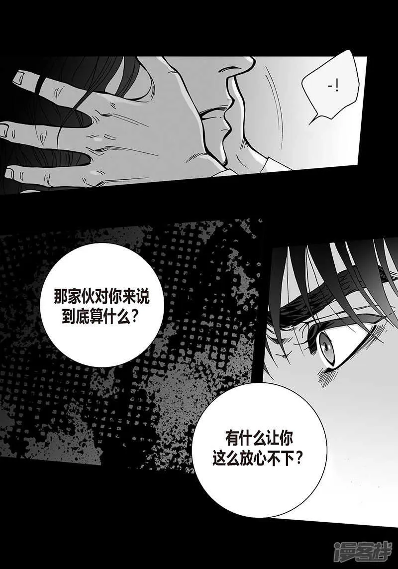 第45话 等我 第13页