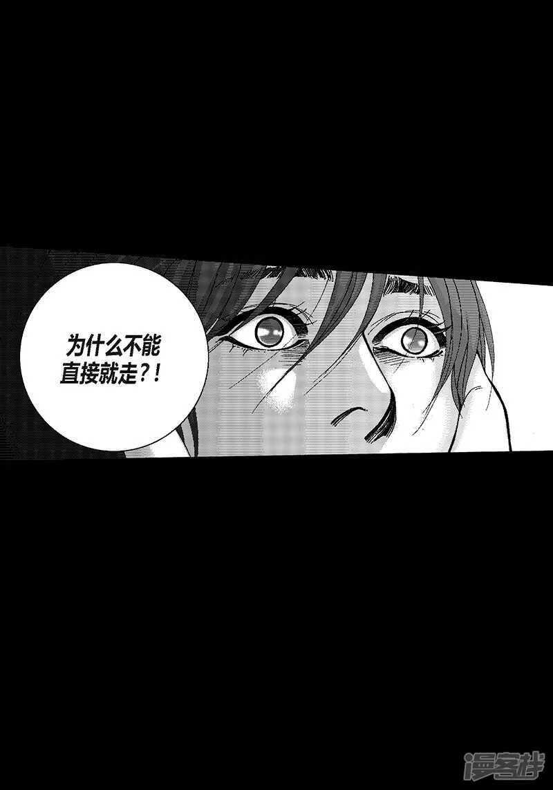 第45话 等我 第14页