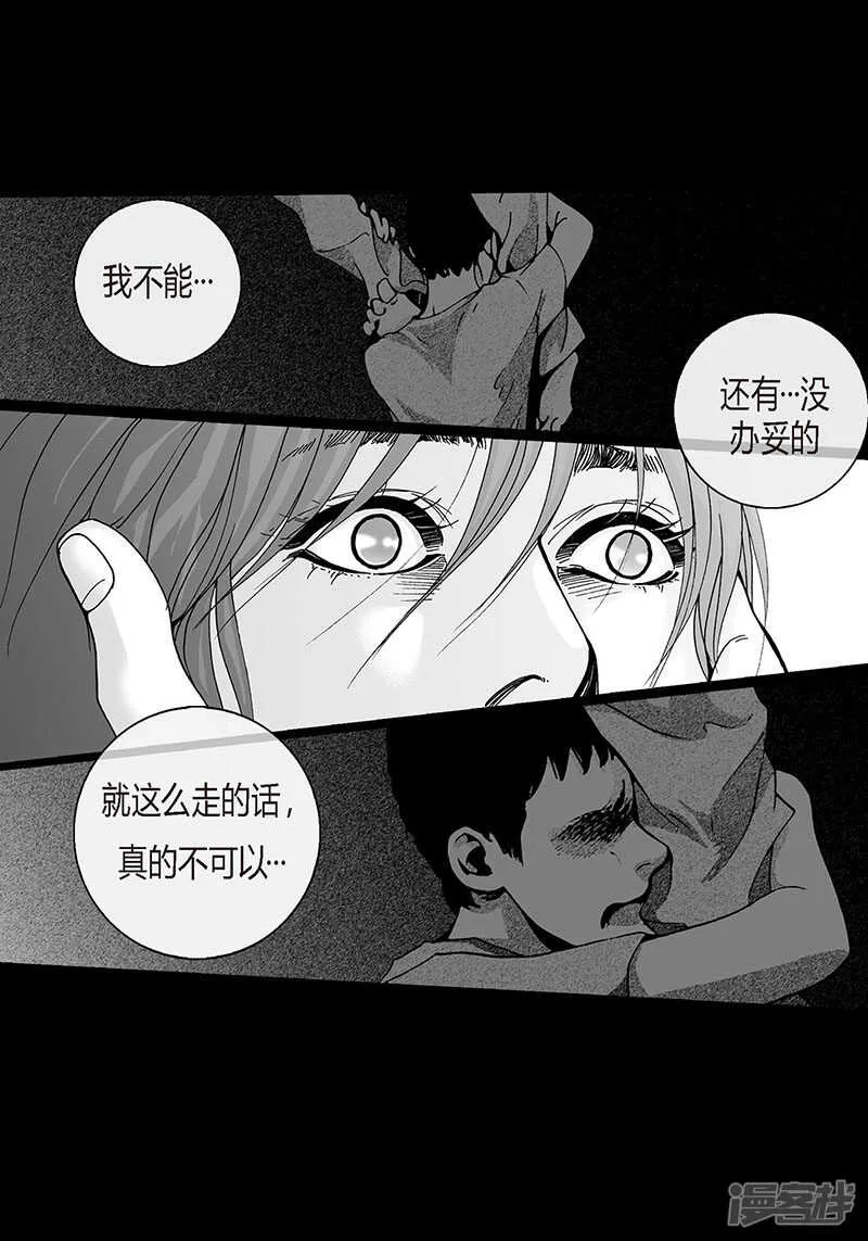 第45话 等我 第15页