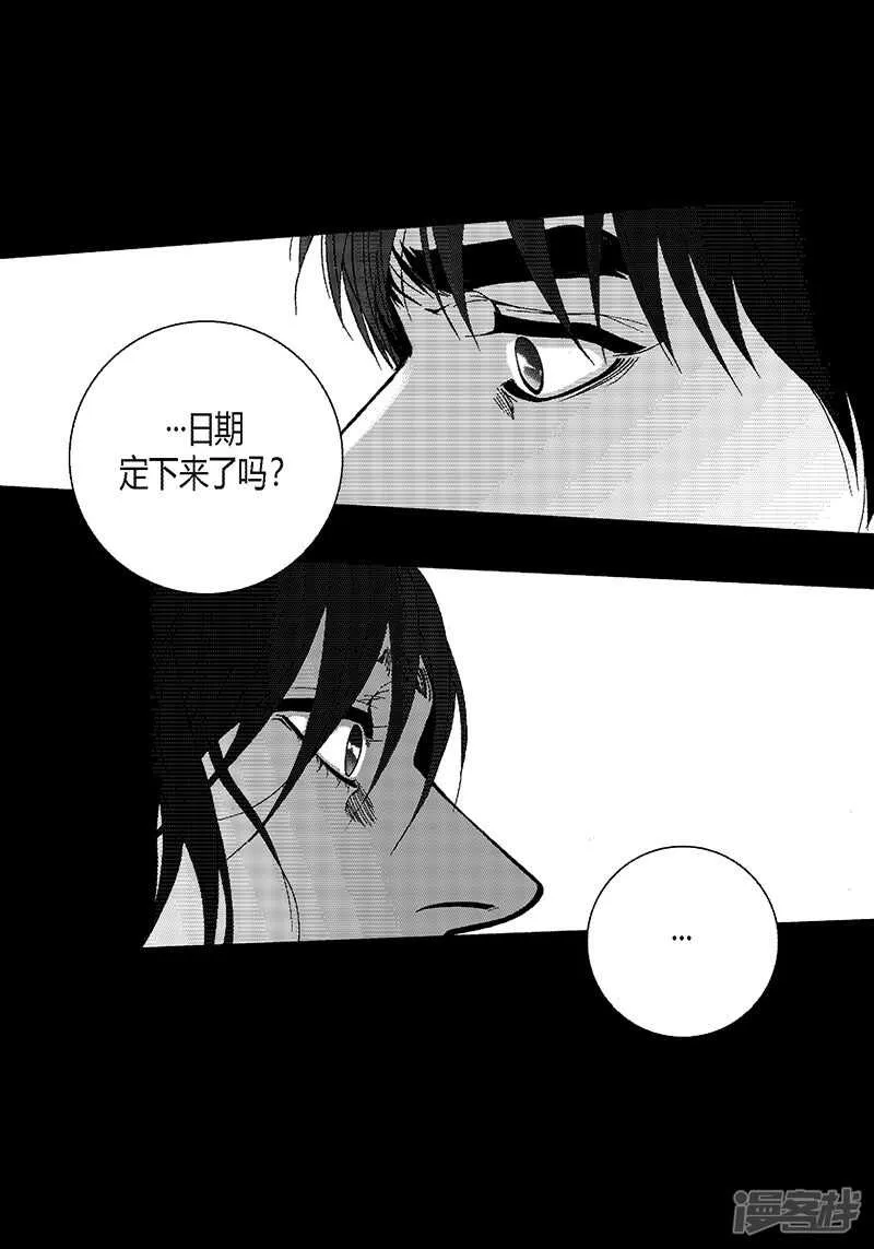 第45话 等我 第17页