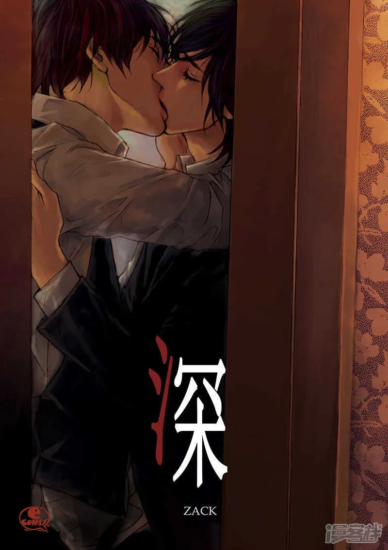 第44话 不会离开 第1页