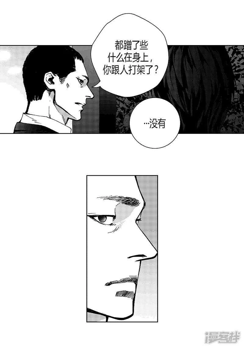 第44话 不会离开 第4页