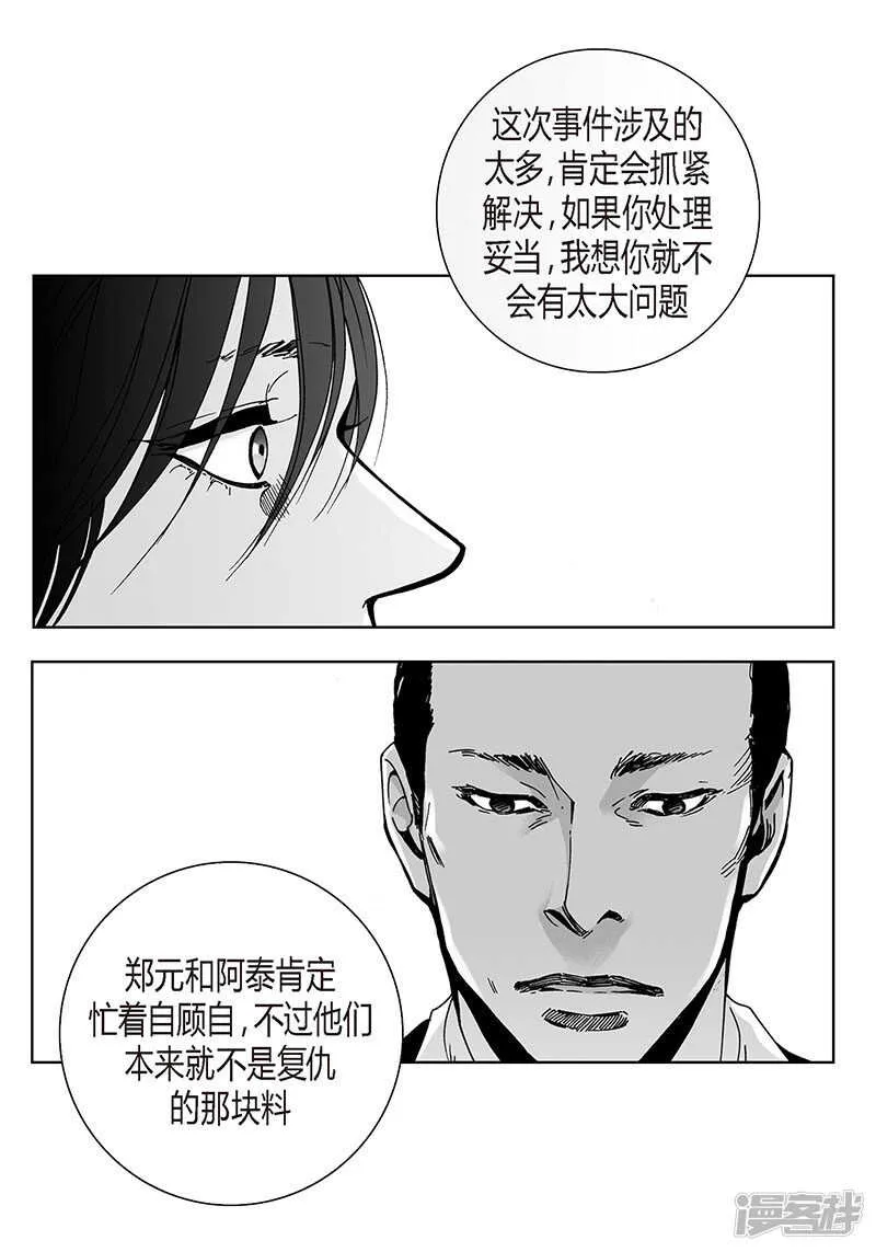 第44话 不会离开 第7页