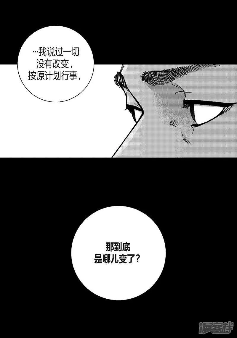 第44话 不会离开 第9页