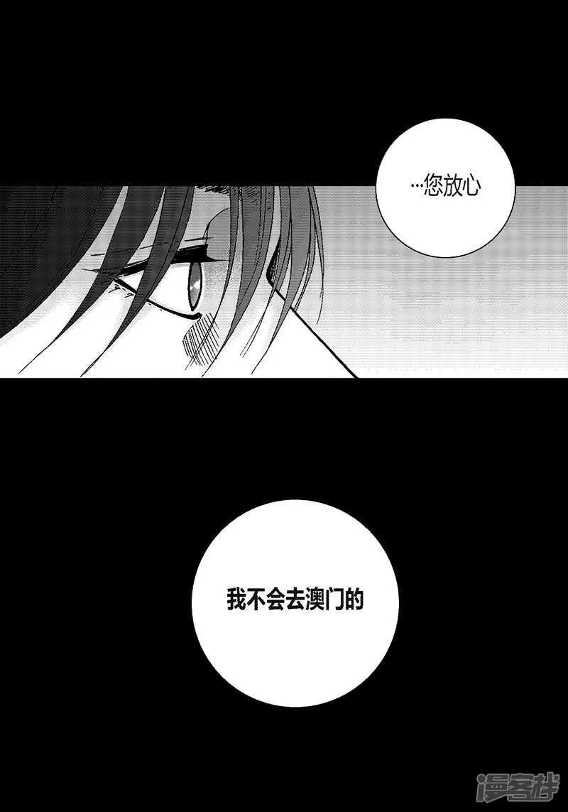 第44话 不会离开 第11页