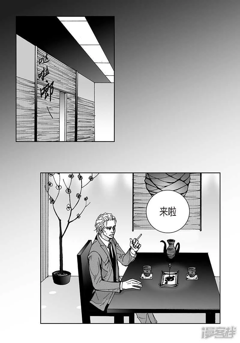 第44话 不会离开 第12页