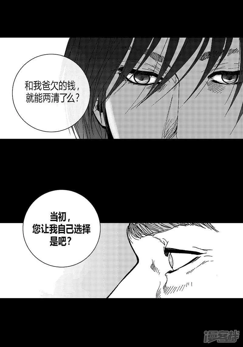 第44话 不会离开 第16页